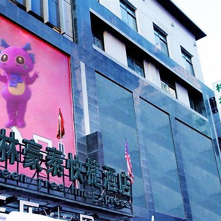 Greentree Inn Gansu Tianshui Lantian City Plaza Express Hotel מראה חיצוני תמונה